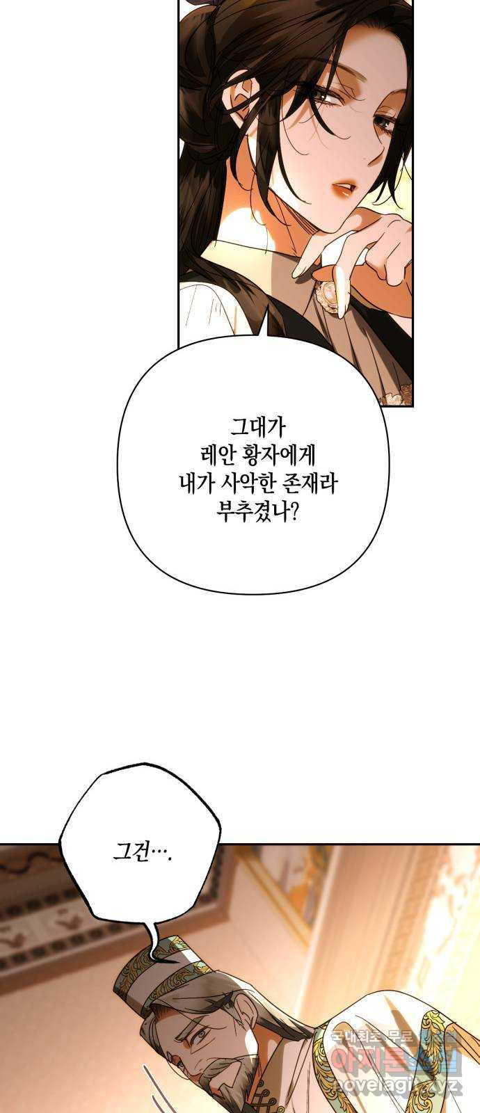하렘의 남자들 150화 47