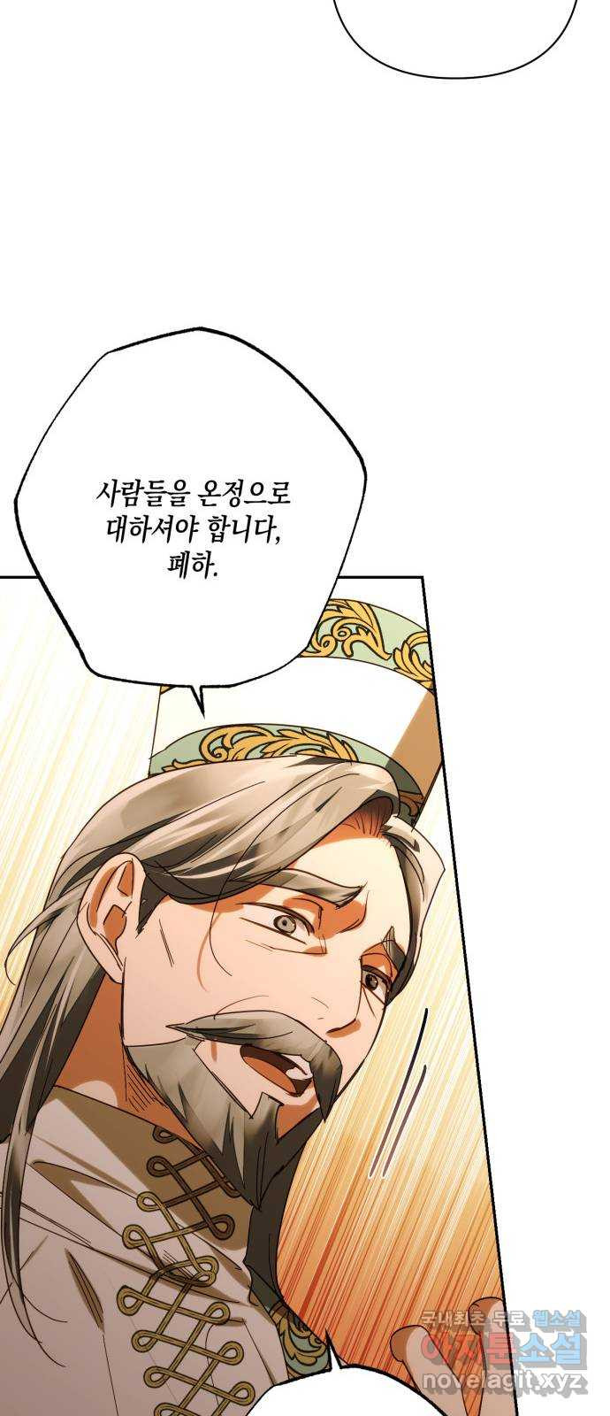 하렘의 남자들 150화 50