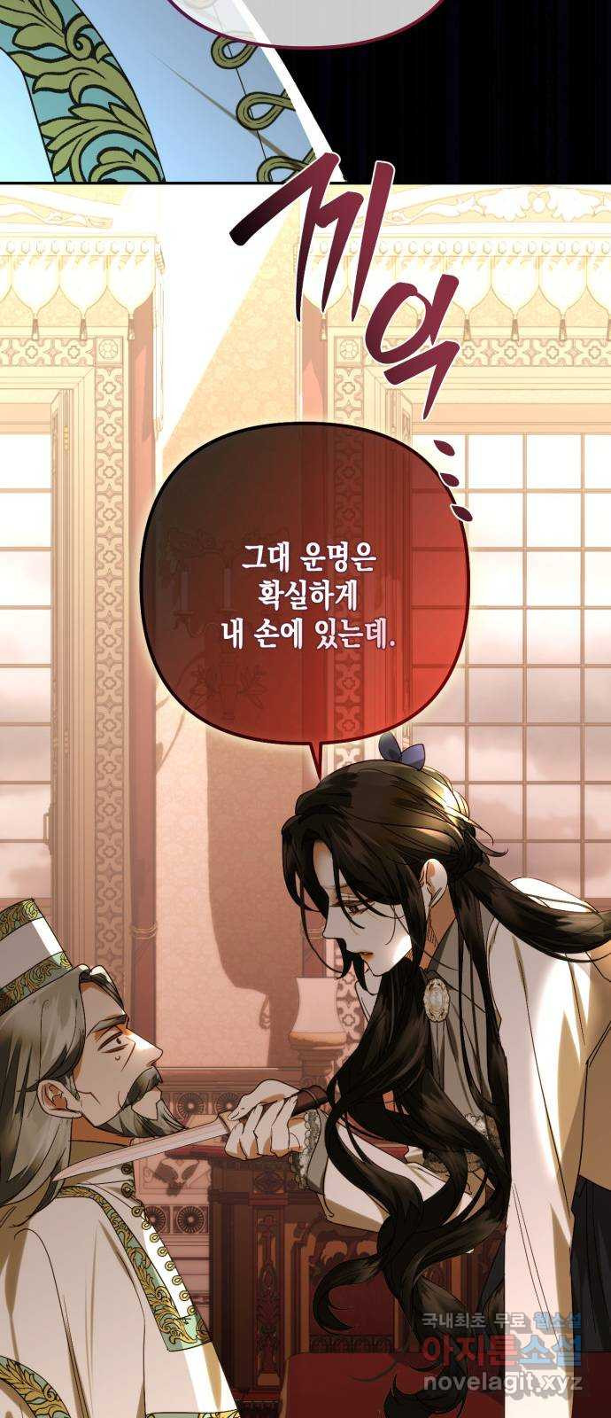 하렘의 남자들 150화 53