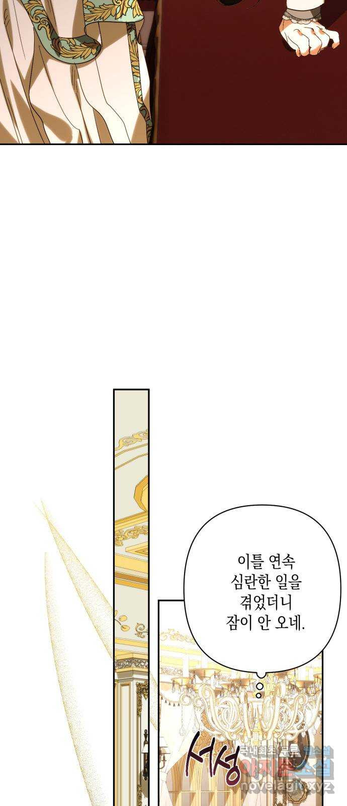 하렘의 남자들 150화 54