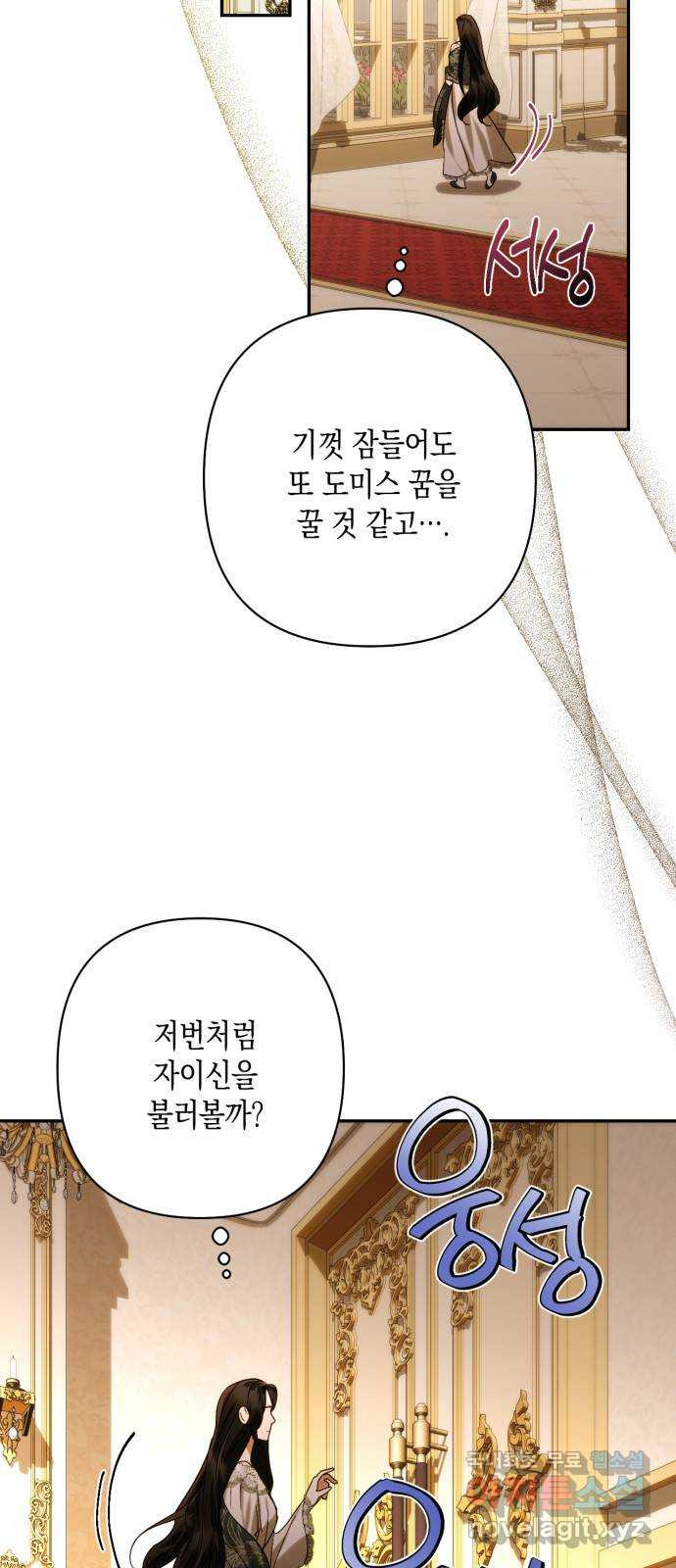 하렘의 남자들 150화 55