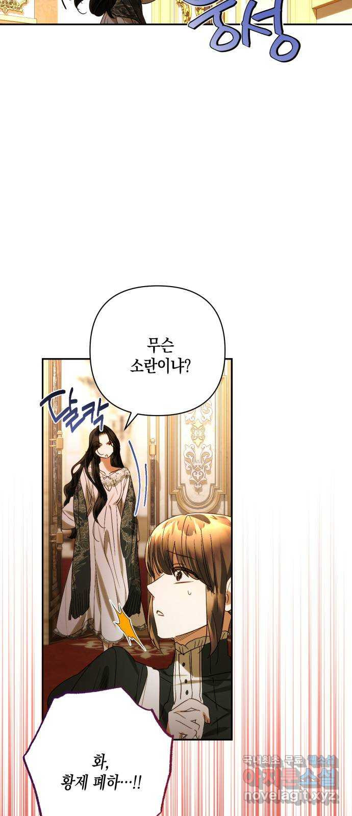 하렘의 남자들 150화 56