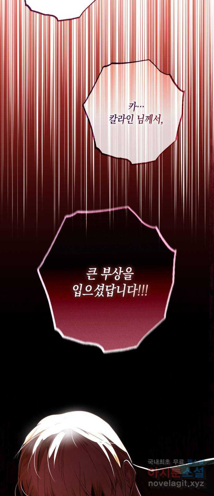 하렘의 남자들 150화 57