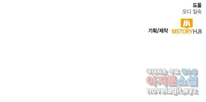 하렘의 남자들 150화 60