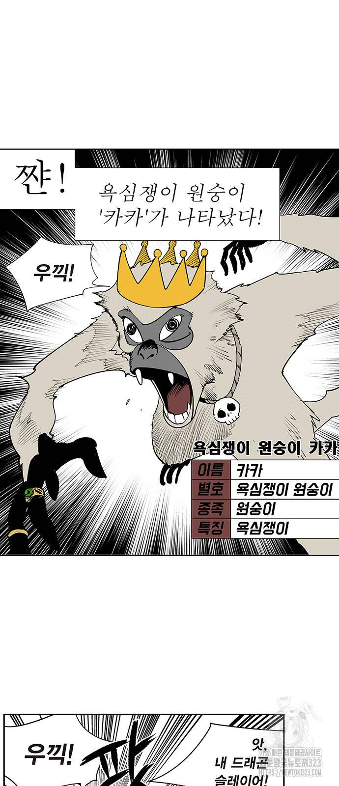 격기 3반 ROUND 111. 피의 사회 22화 3