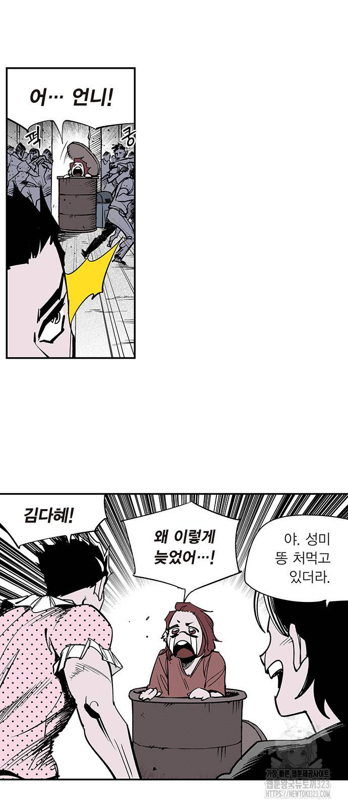 격기 3반 ROUND 111. 피의 사회 22화 5