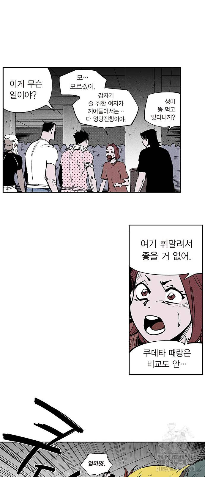 격기 3반 ROUND 111. 피의 사회 22화 6