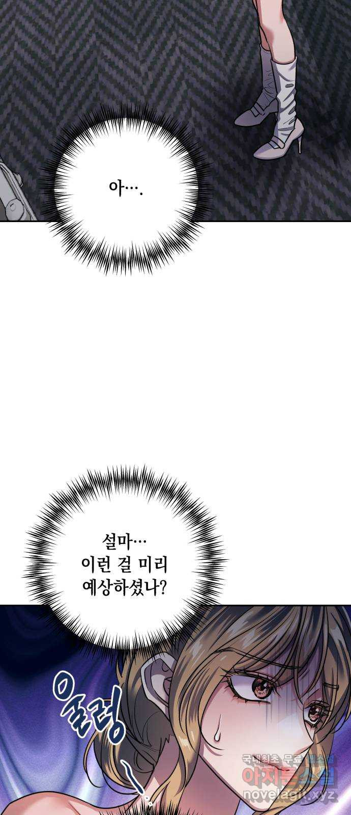 연애고수 66화 질투의 온도 14