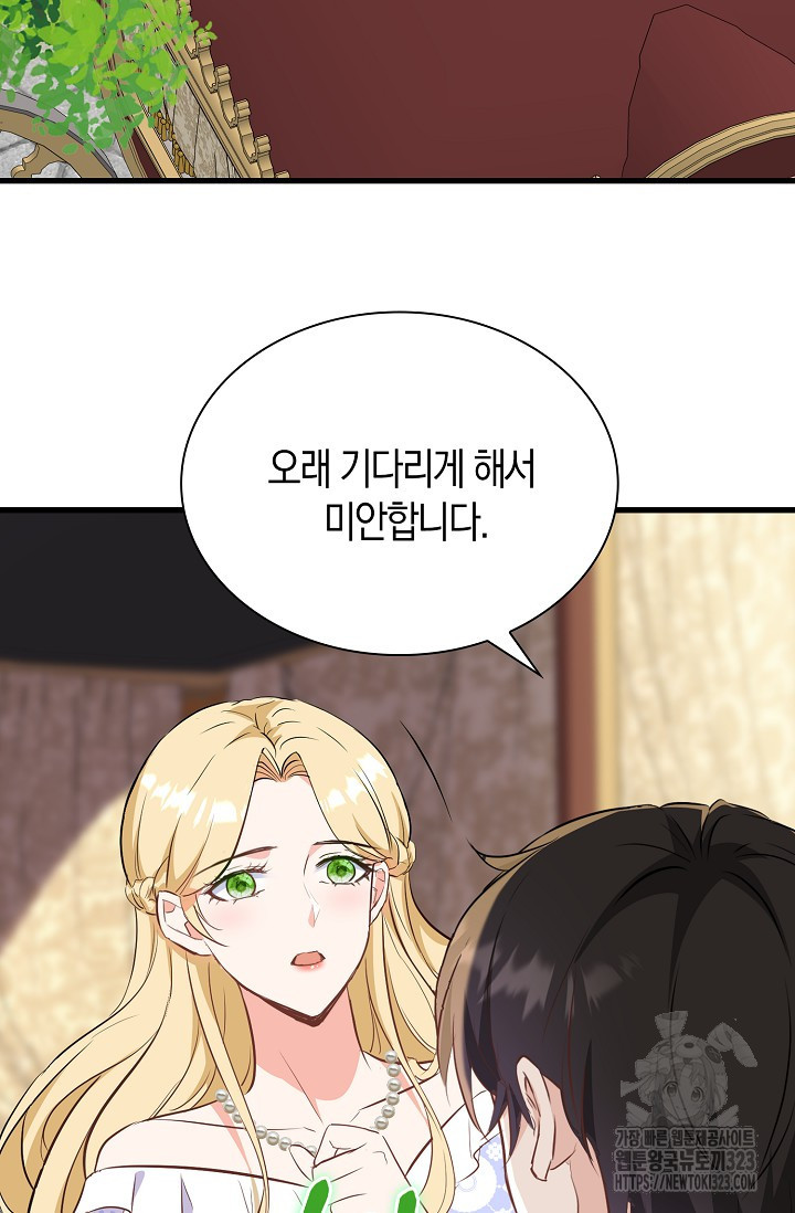 시한부라서 남주의 형과 결혼했더니 내게 집착한다29화 8