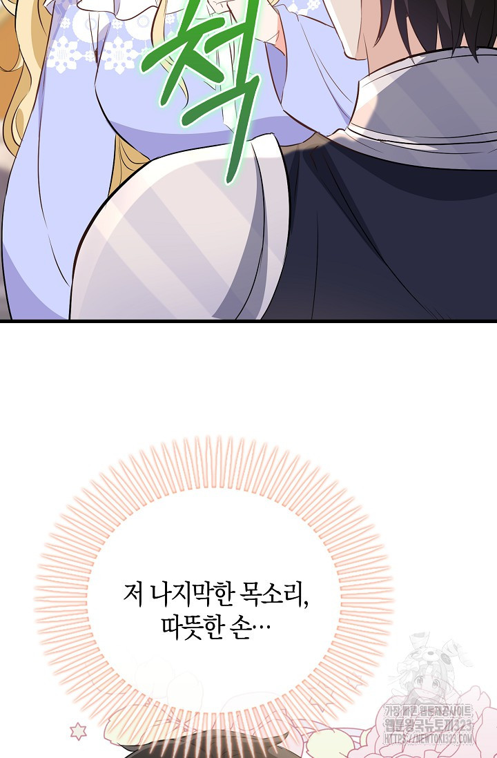 시한부라서 남주의 형과 결혼했더니 내게 집착한다29화 9