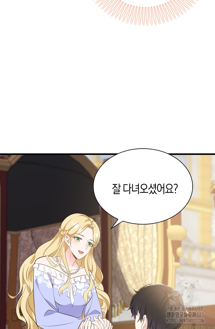 시한부라서 남주의 형과 결혼했더니 내게 집착한다29화 11