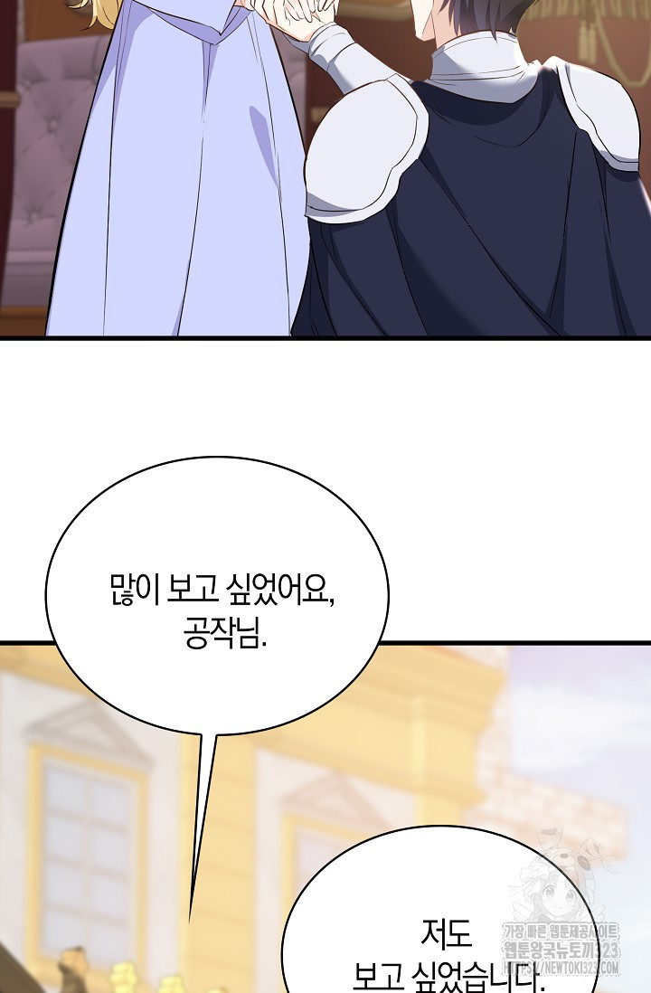 시한부라서 남주의 형과 결혼했더니 내게 집착한다29화 12