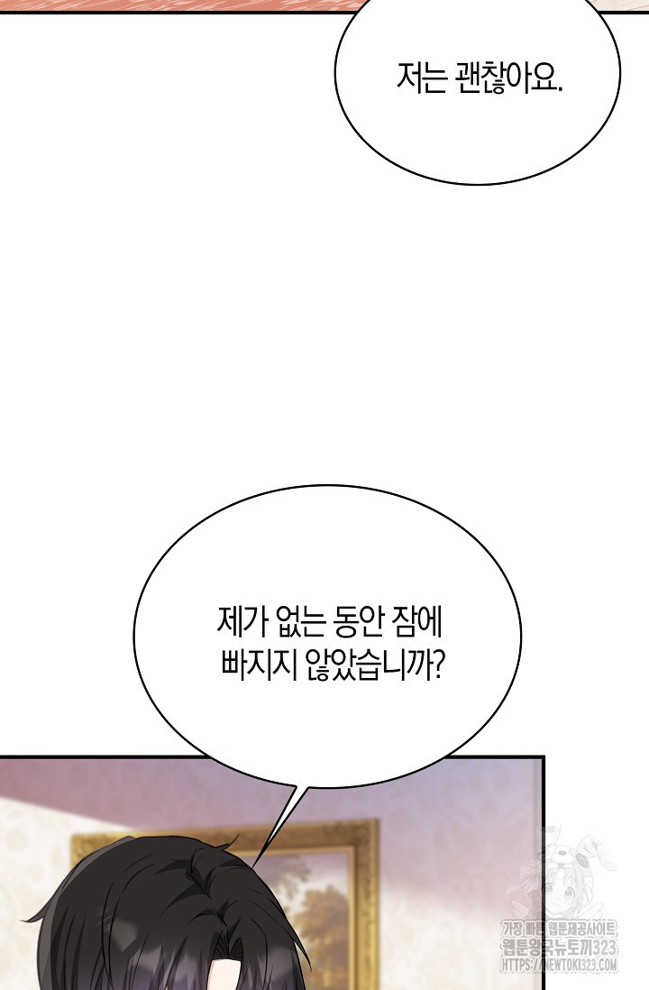시한부라서 남주의 형과 결혼했더니 내게 집착한다29화 17