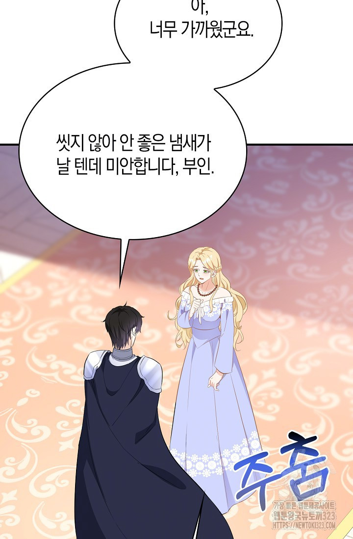 시한부라서 남주의 형과 결혼했더니 내게 집착한다29화 20
