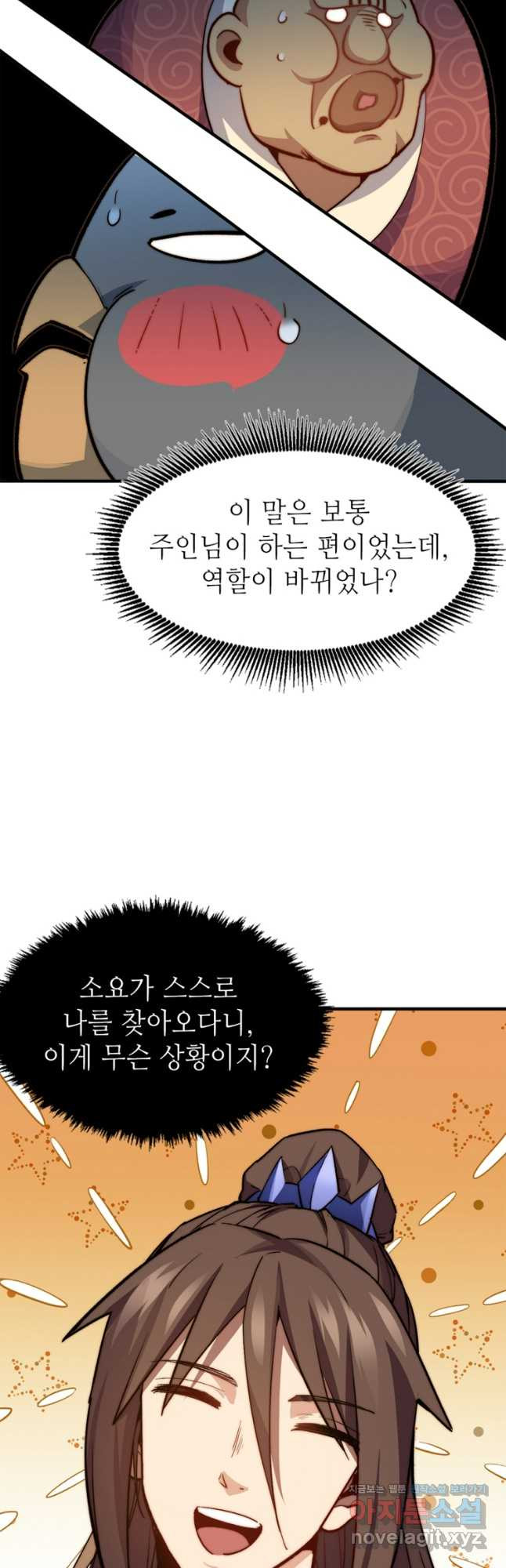 초초수련천년 74화 4