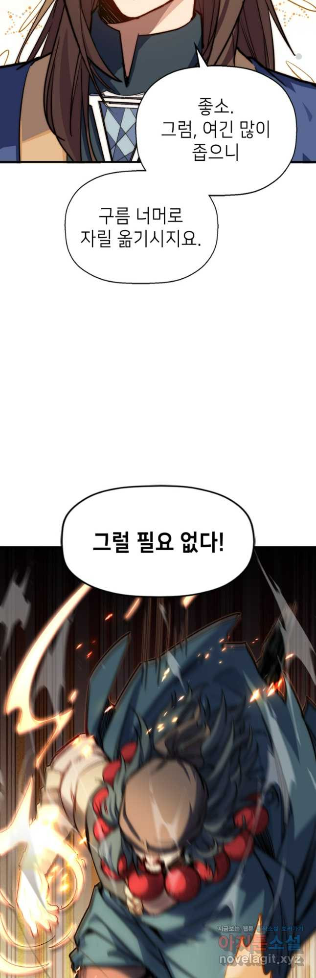 초초수련천년 74화 5