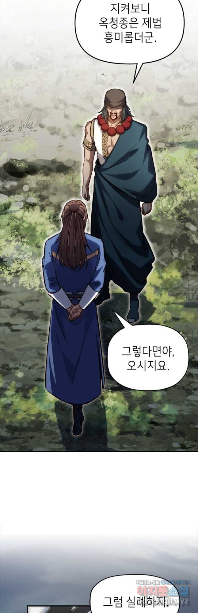 초초수련천년 74화 12