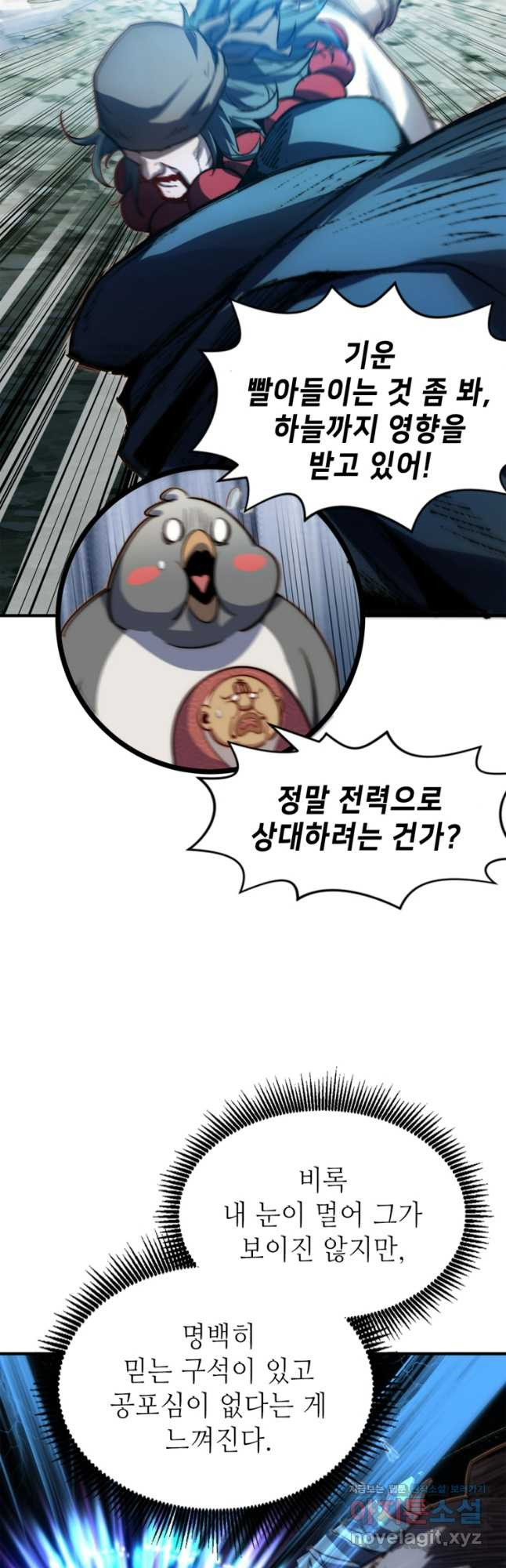 초초수련천년 74화 14