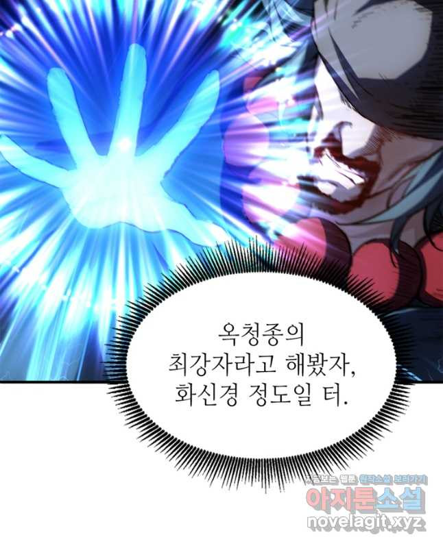 초초수련천년 74화 15
