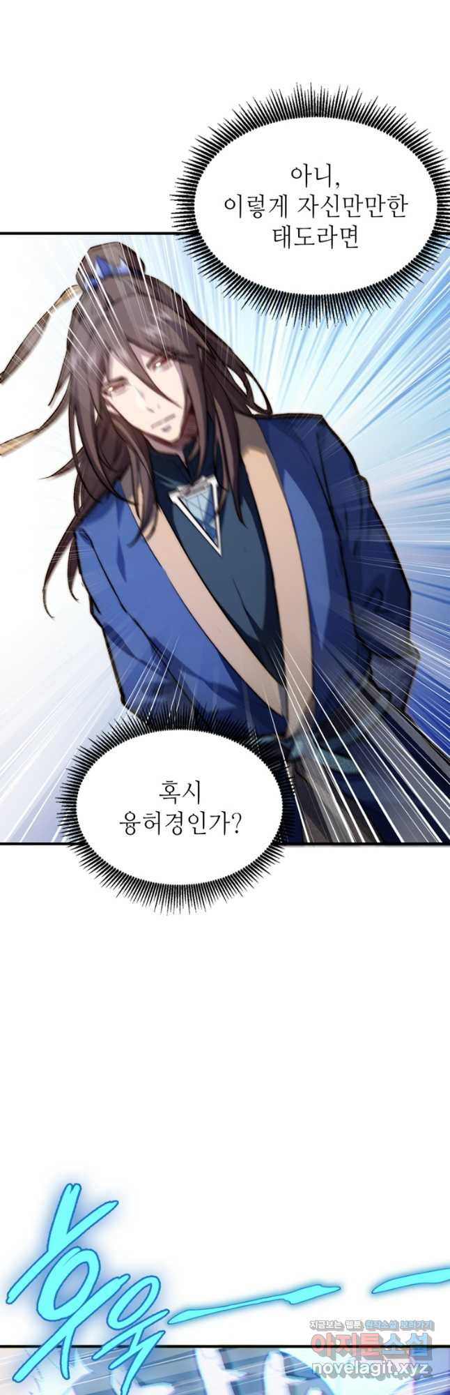 초초수련천년 74화 16