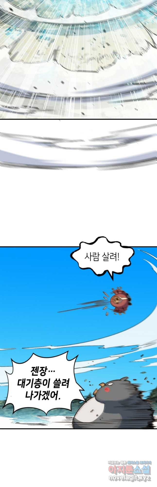 초초수련천년 74화 18
