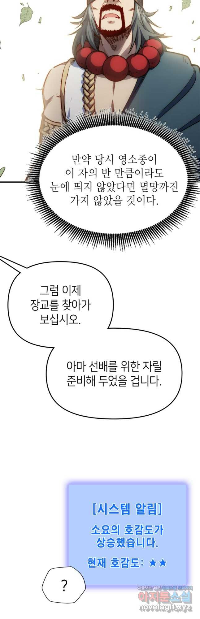 초초수련천년 74화 24