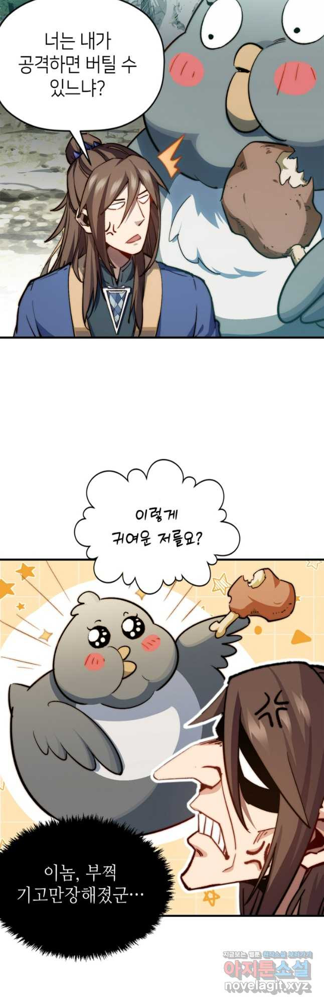 초초수련천년 74화 26
