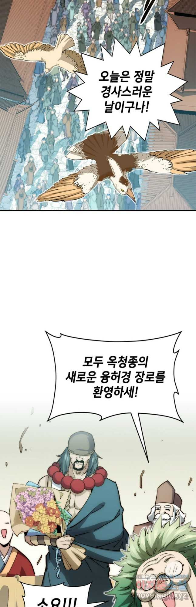 초초수련천년 74화 33