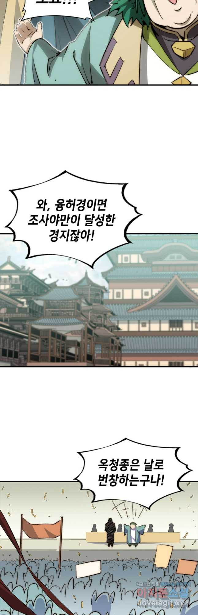 초초수련천년 74화 34