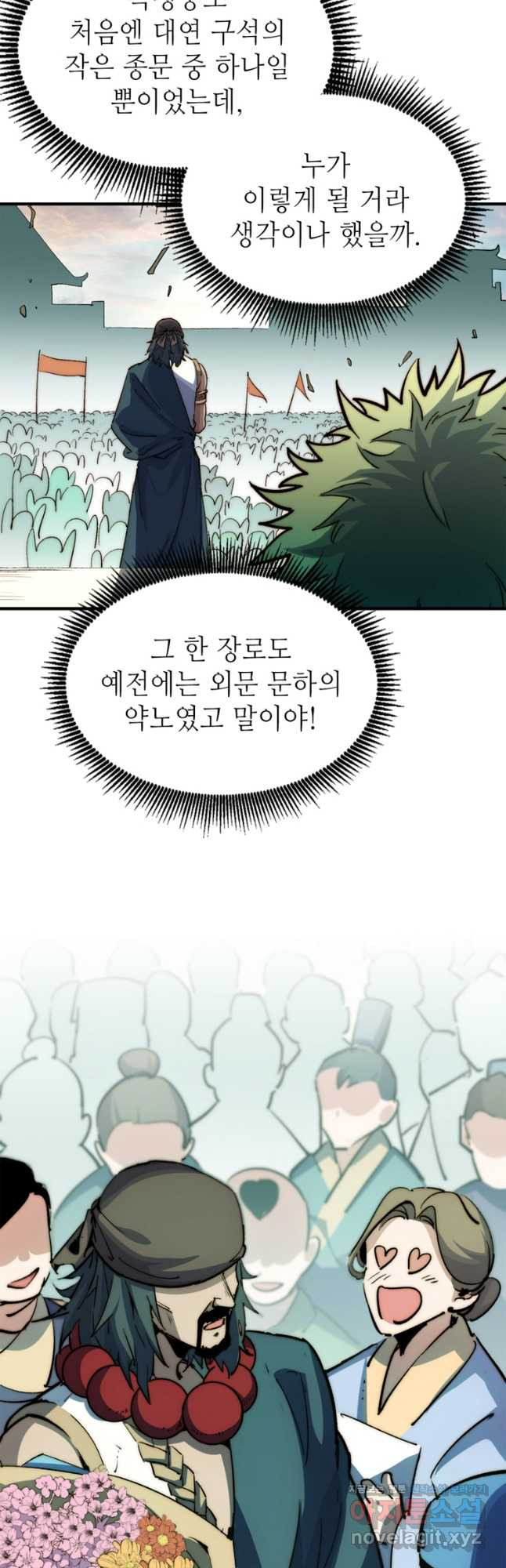 초초수련천년 74화 36