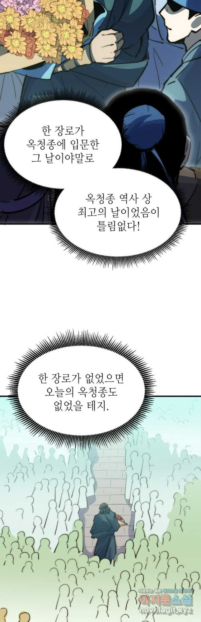 초초수련천년 74화 37