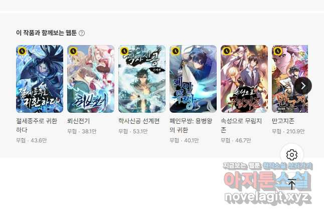 초초수련천년 74화 41