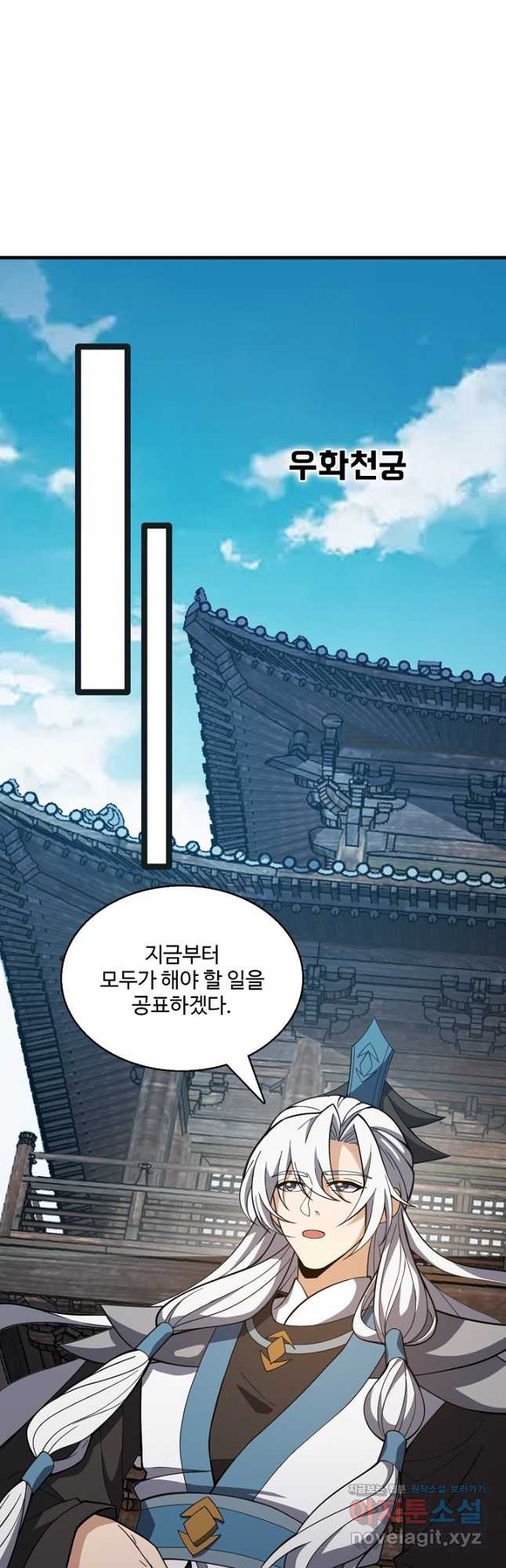 신마무쌍 106화 2