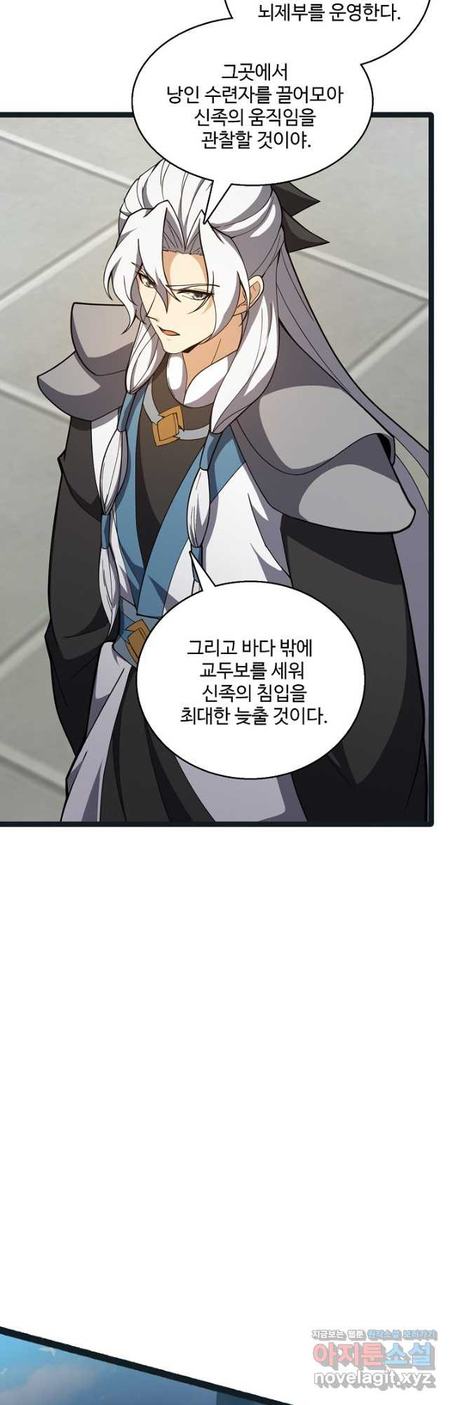 신마무쌍 106화 4