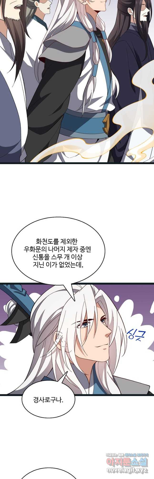 신마무쌍 106화 7