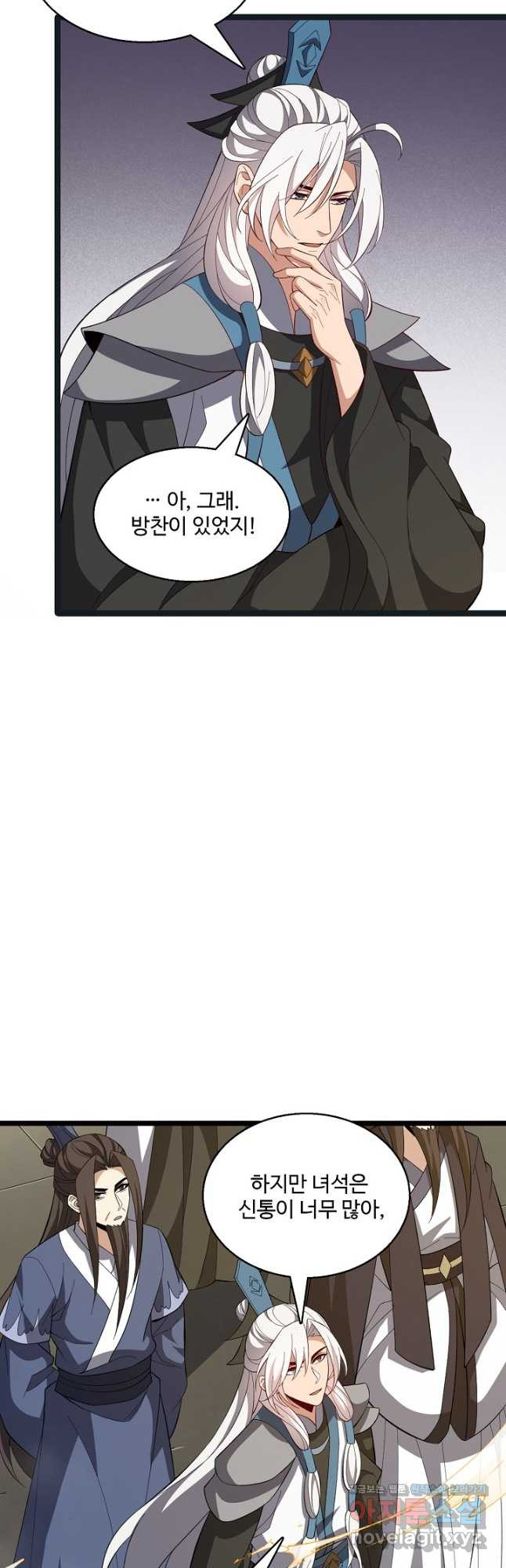 신마무쌍 106화 9