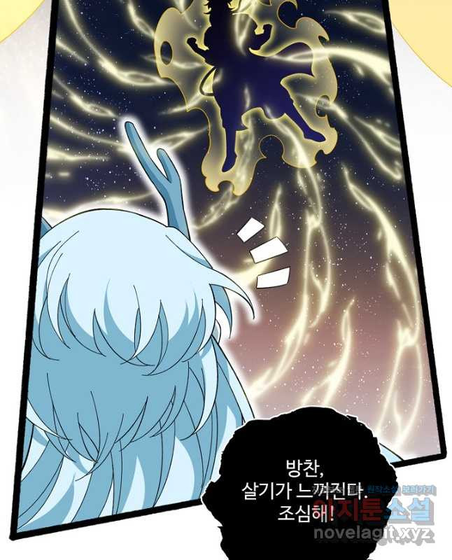 신마무쌍 106화 15