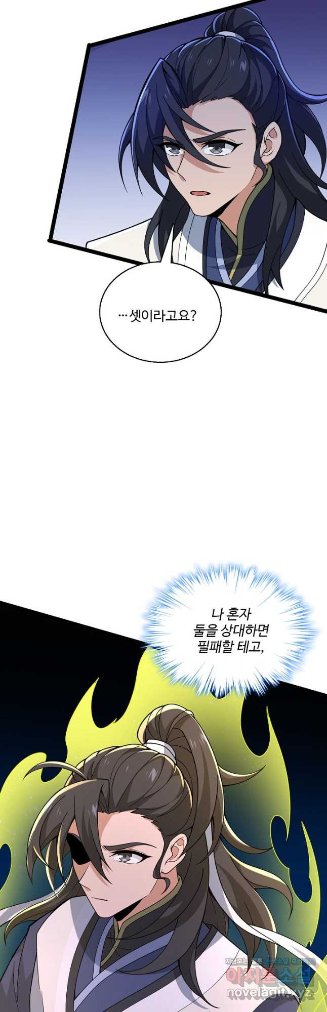 신마무쌍 106화 19