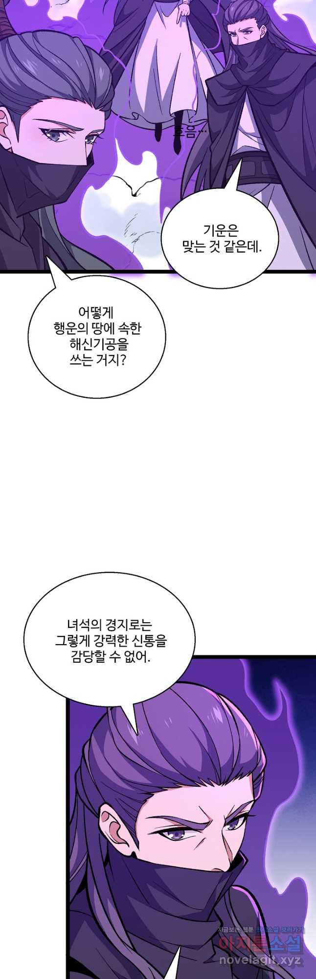 신마무쌍 106화 22