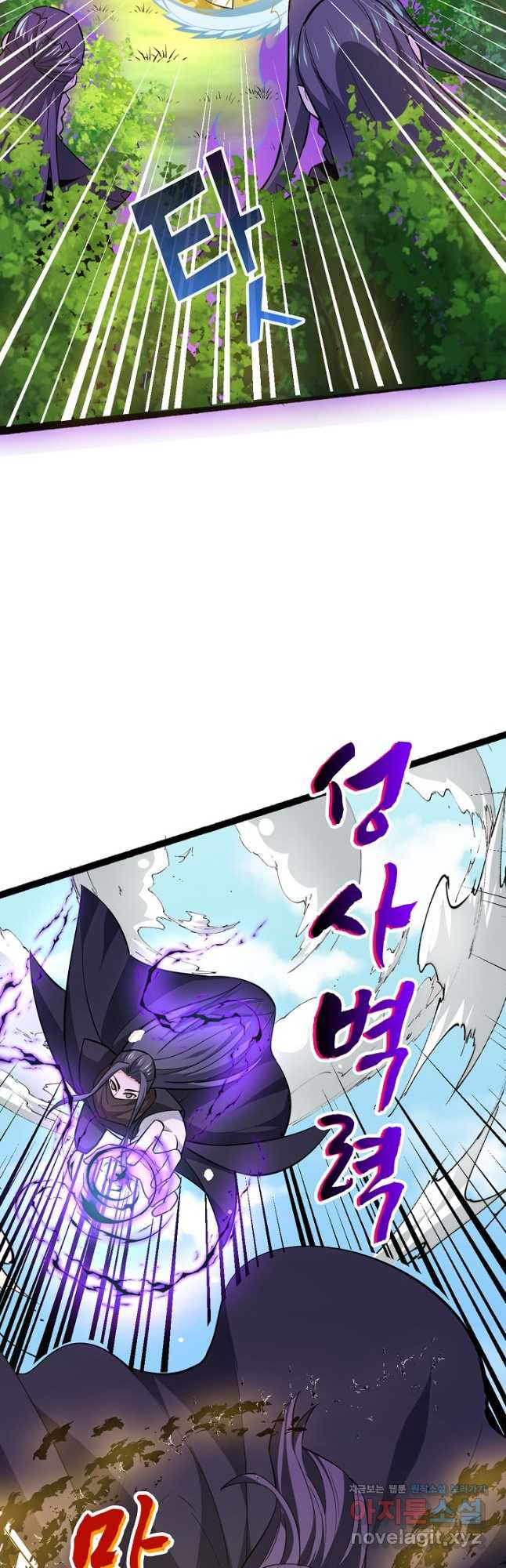 신마무쌍 106화 26
