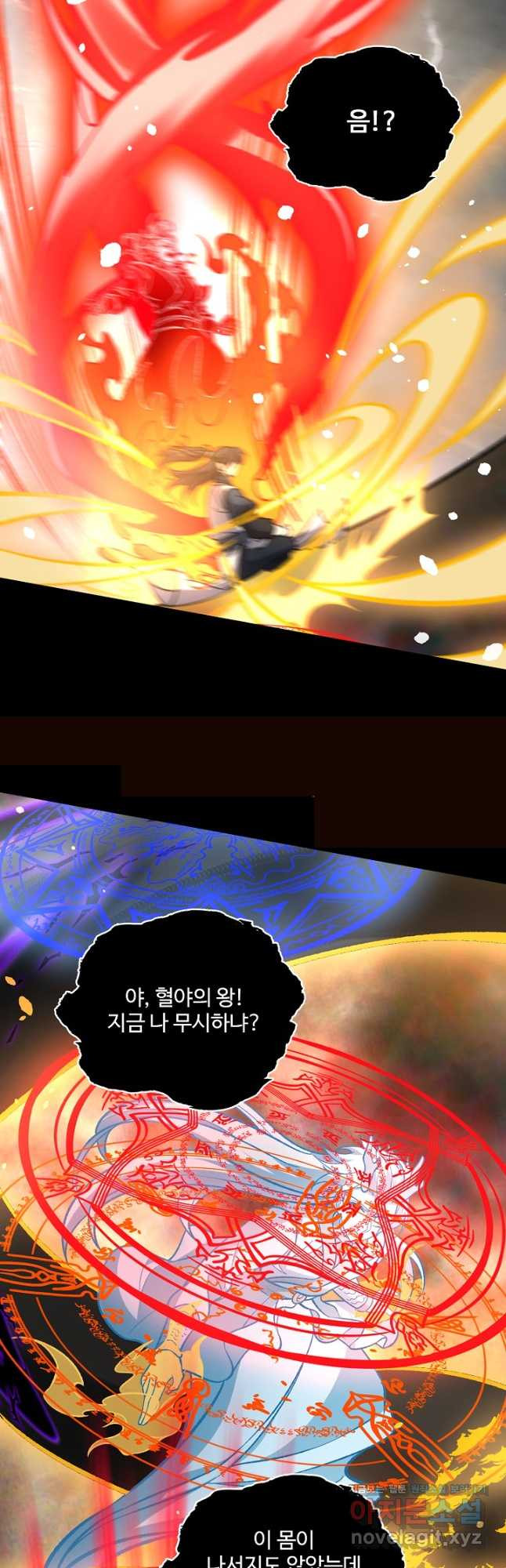 신마무쌍 106화 31