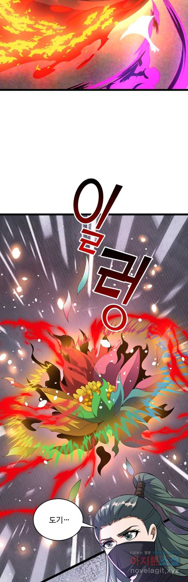 신마무쌍 106화 34