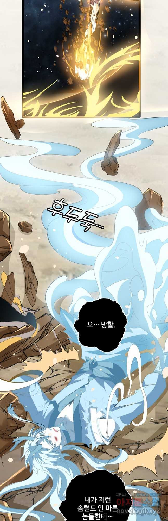신마무쌍 106화 39