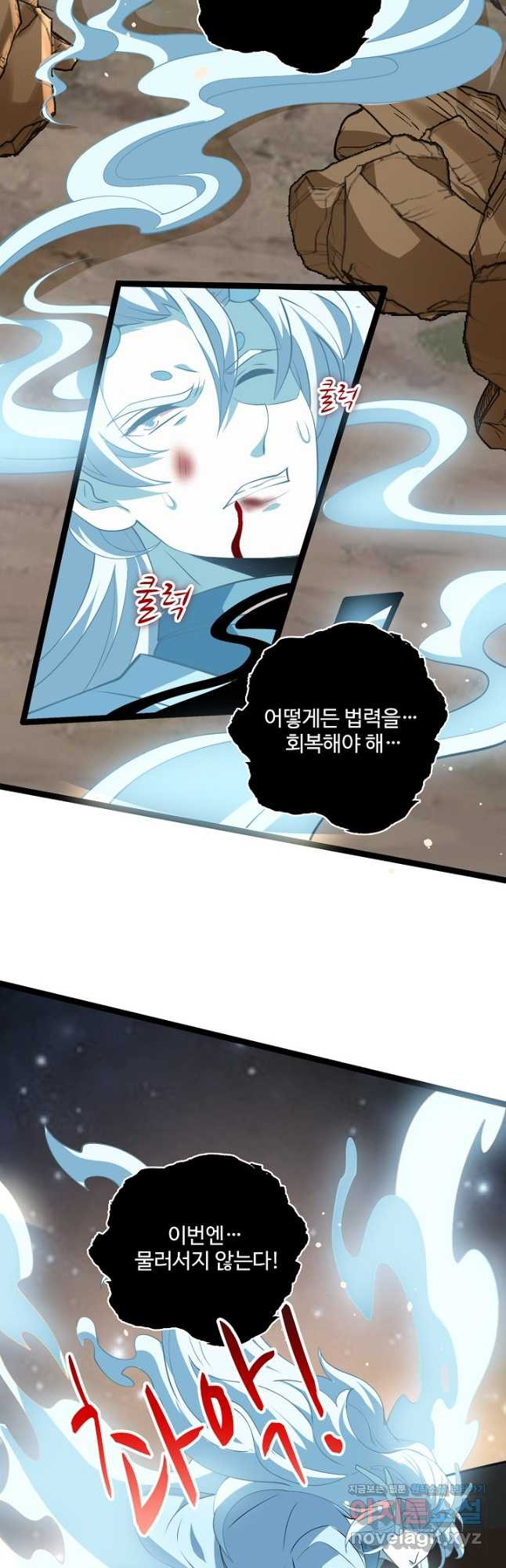 신마무쌍 106화 40