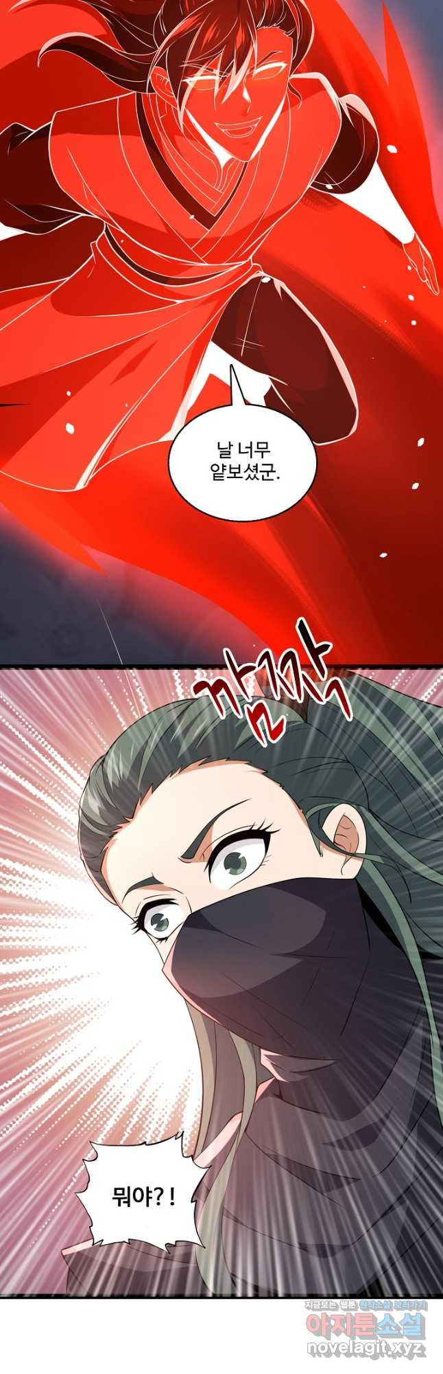 신마무쌍 106화 44