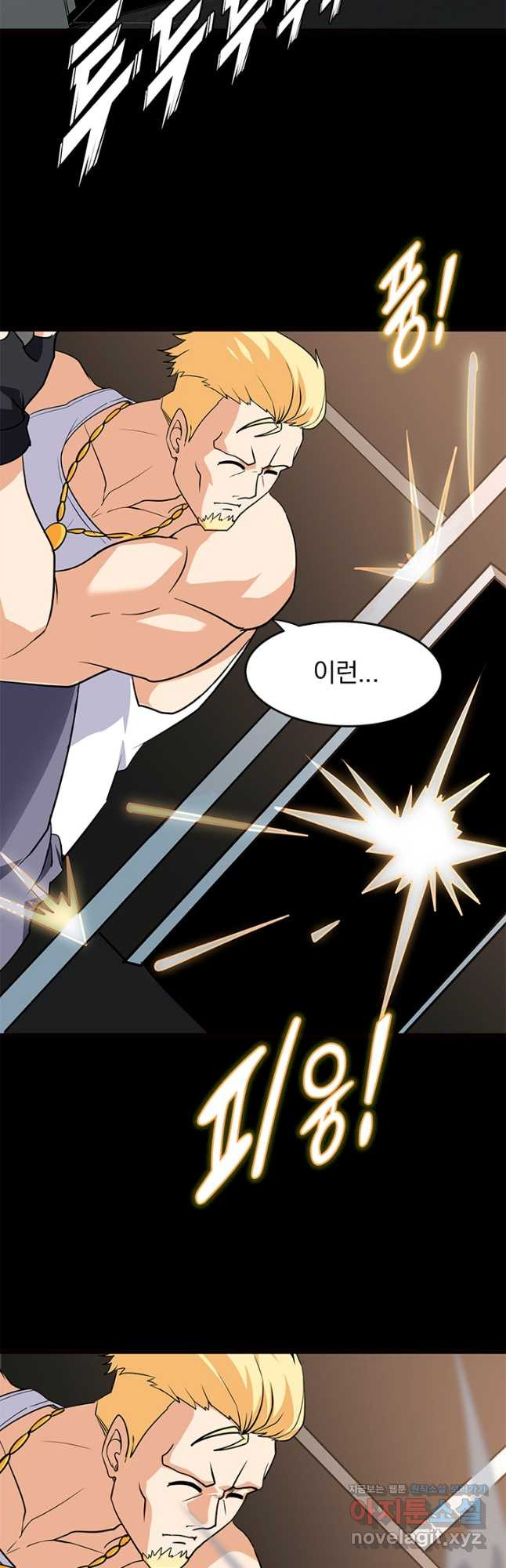 내 여자친구는 좀비 465화 2