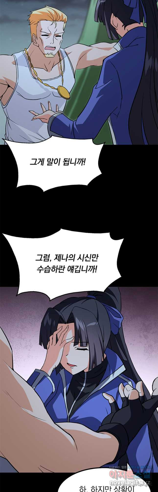 내 여자친구는 좀비 465화 9