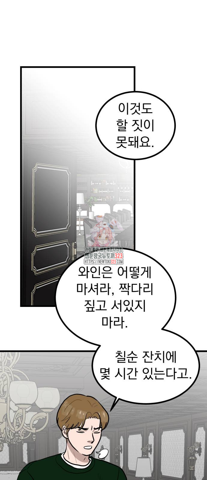 개꿈 14화 1