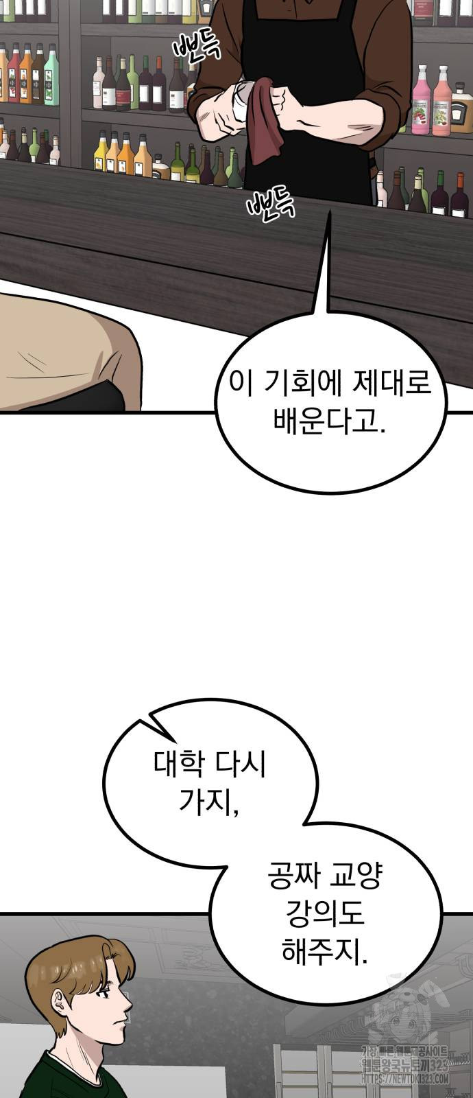 개꿈 14화 3