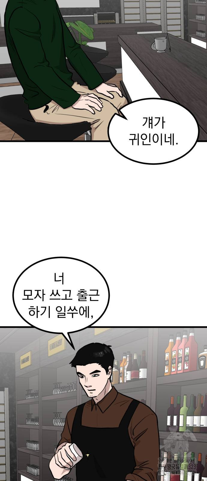 개꿈 14화 4